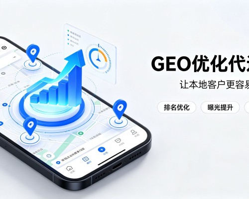 颍州GEO优化